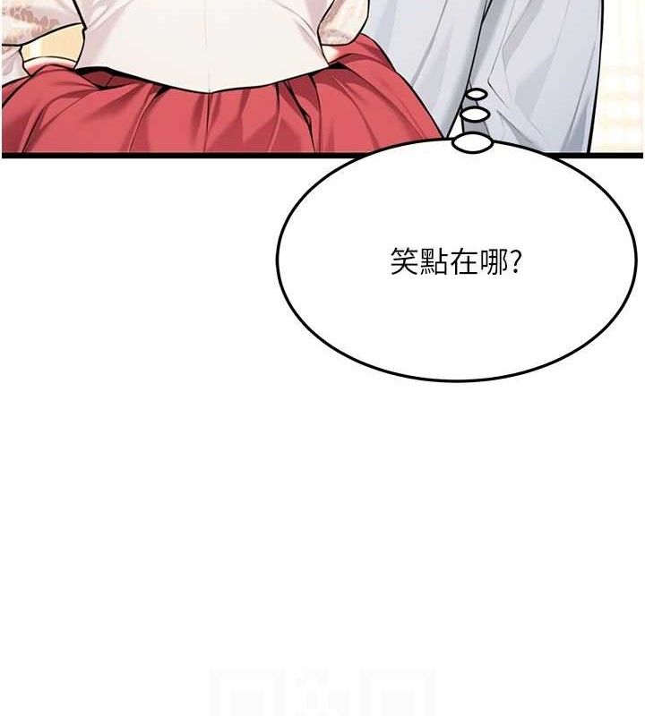命運:貞潔慾女第41話-「舉」事當前，愛戰昏陽
