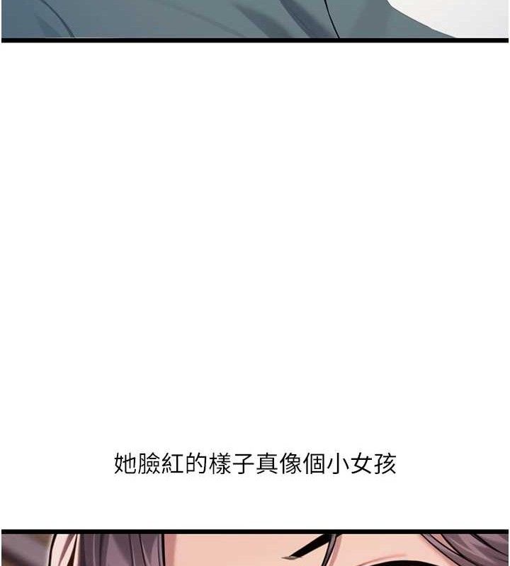 命运:贞洁慾女第41話-「舉」事當前，愛戰昏陽