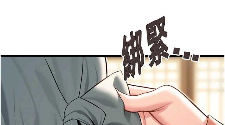 命運:貞潔慾女第41話-「舉」事當前，愛戰昏陽
