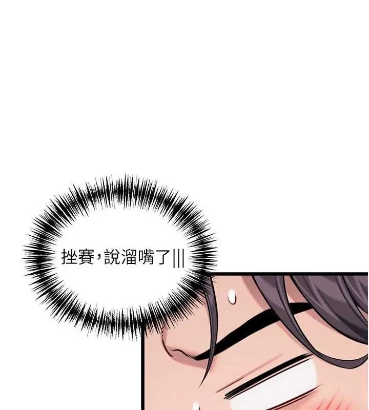 命運:貞潔慾女第41話-「舉」事當前，愛戰昏陽