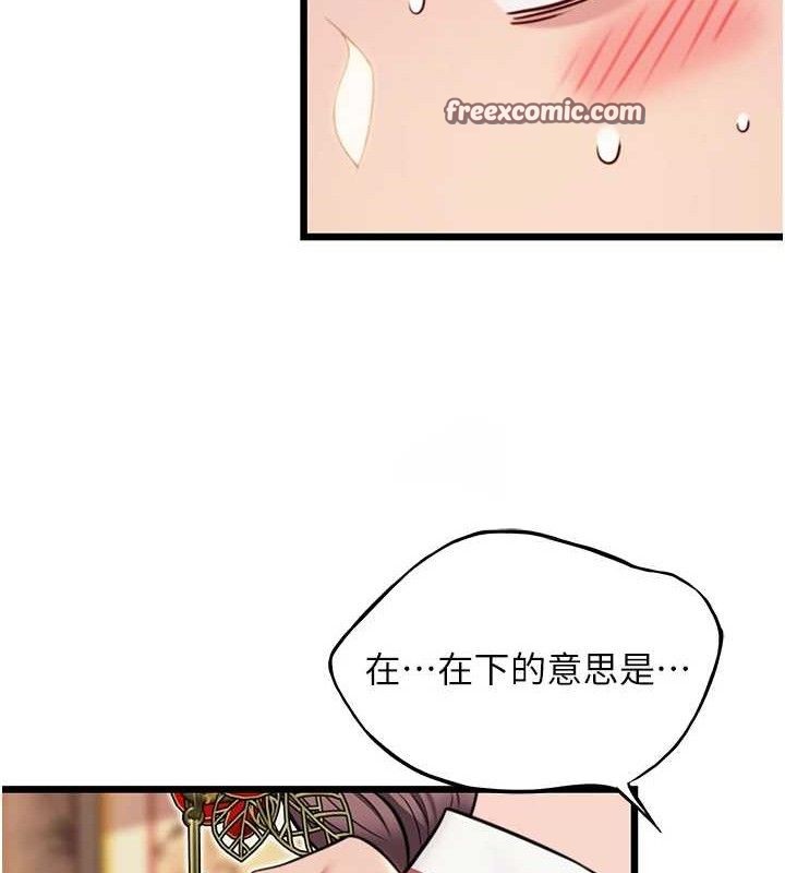 命运:贞洁慾女第41話-「舉」事當前，愛戰昏陽