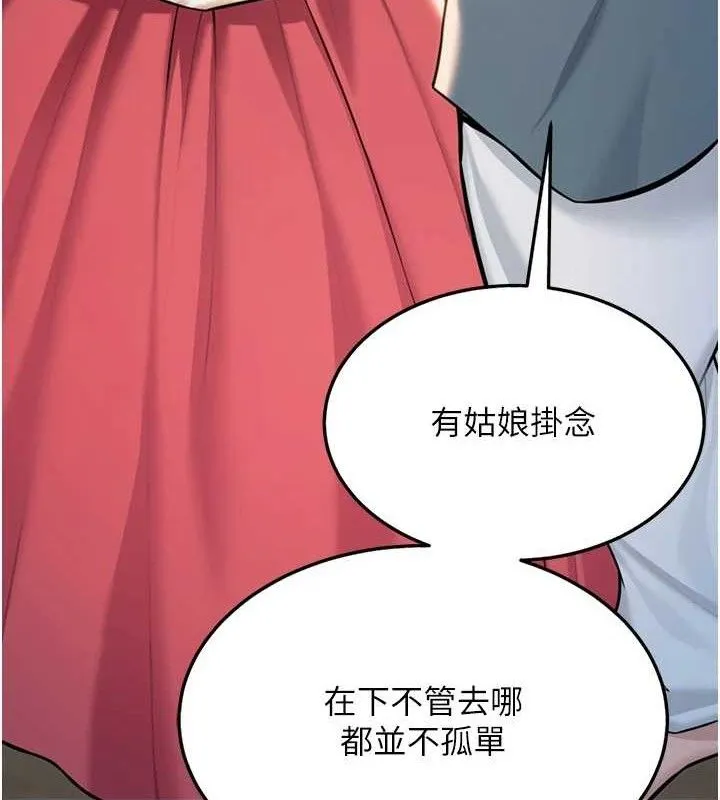命運:貞潔慾女第41話-「舉」事當前，愛戰昏陽