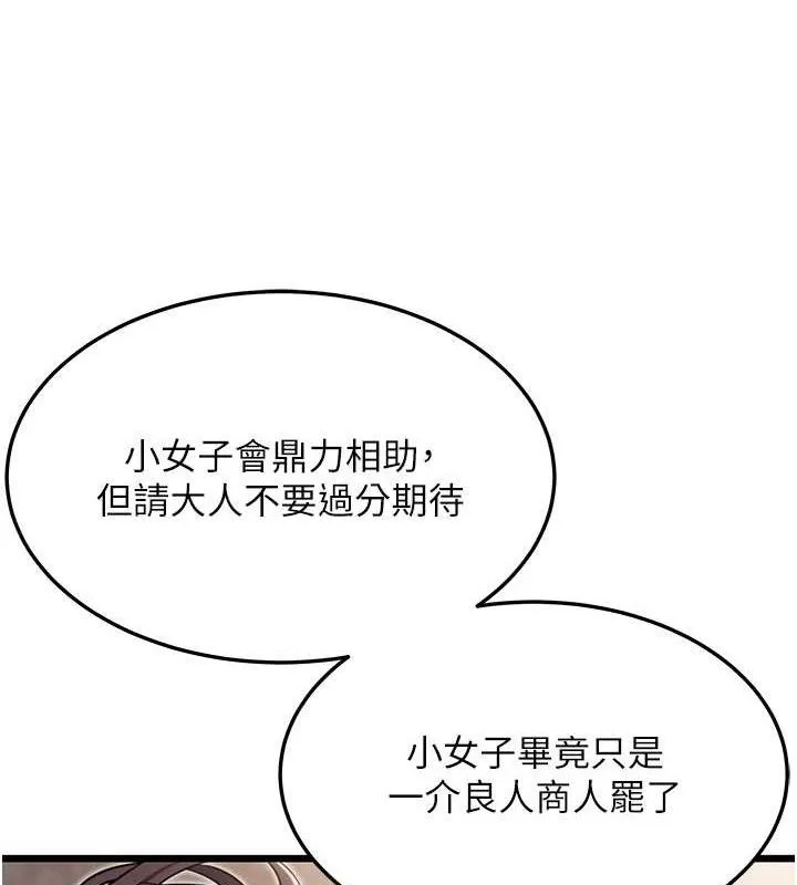 命運:貞潔慾女第41話-「舉」事當前，愛戰昏陽