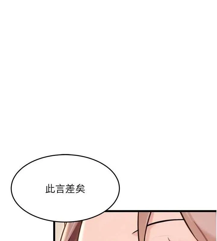 命運:貞潔慾女第41話-「舉」事當前，愛戰昏陽