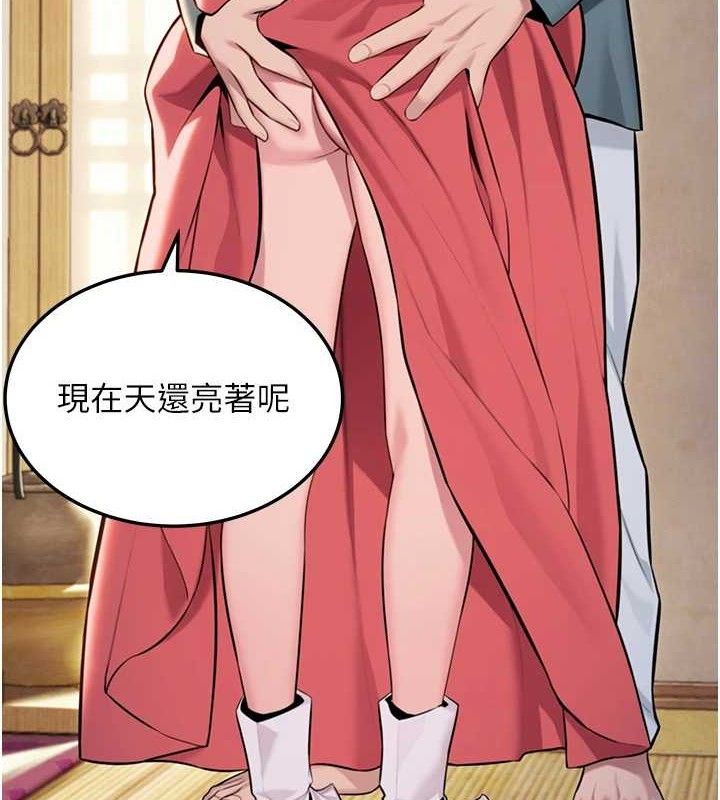 命運:貞潔慾女第41話-「舉」事當前，愛戰昏陽