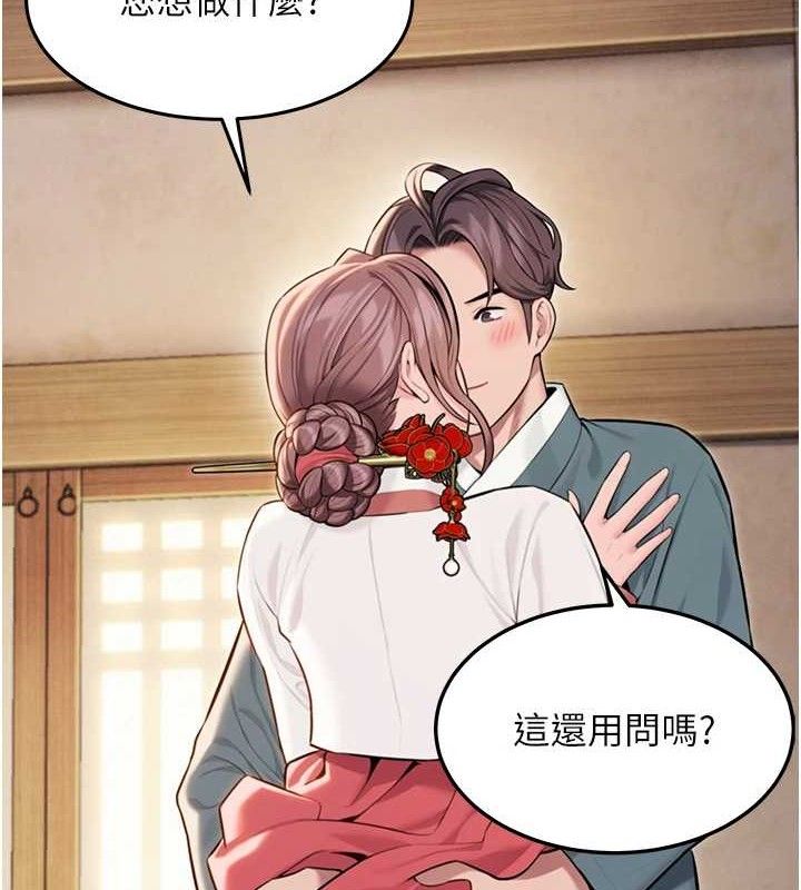命運:貞潔慾女第41話-「舉」事當前，愛戰昏陽