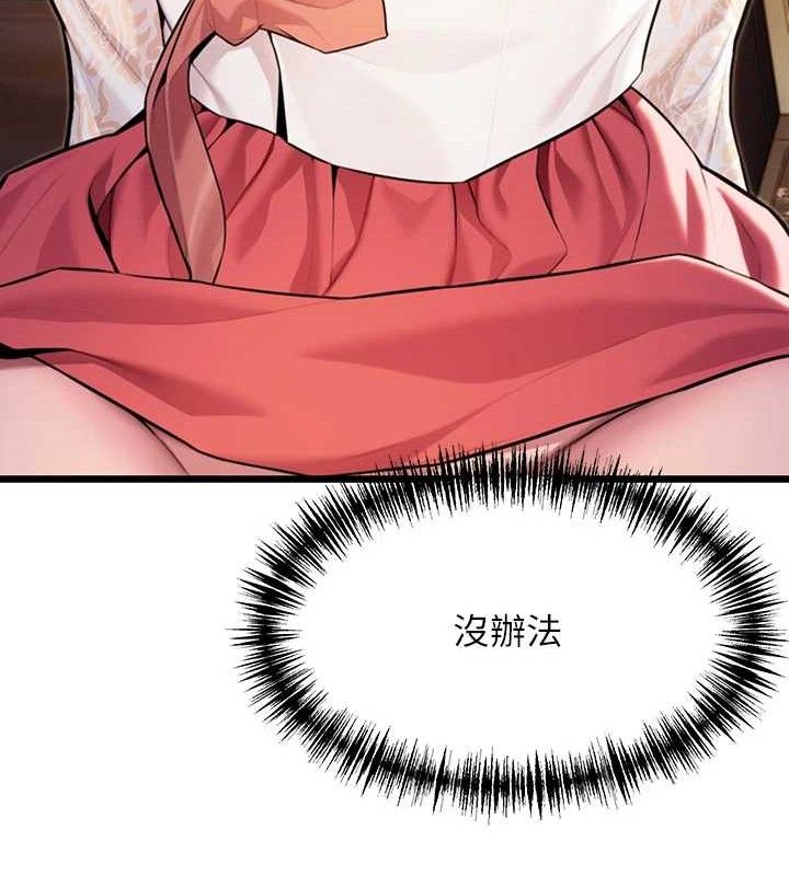 命運:貞潔慾女第41話-「舉」事當前，愛戰昏陽