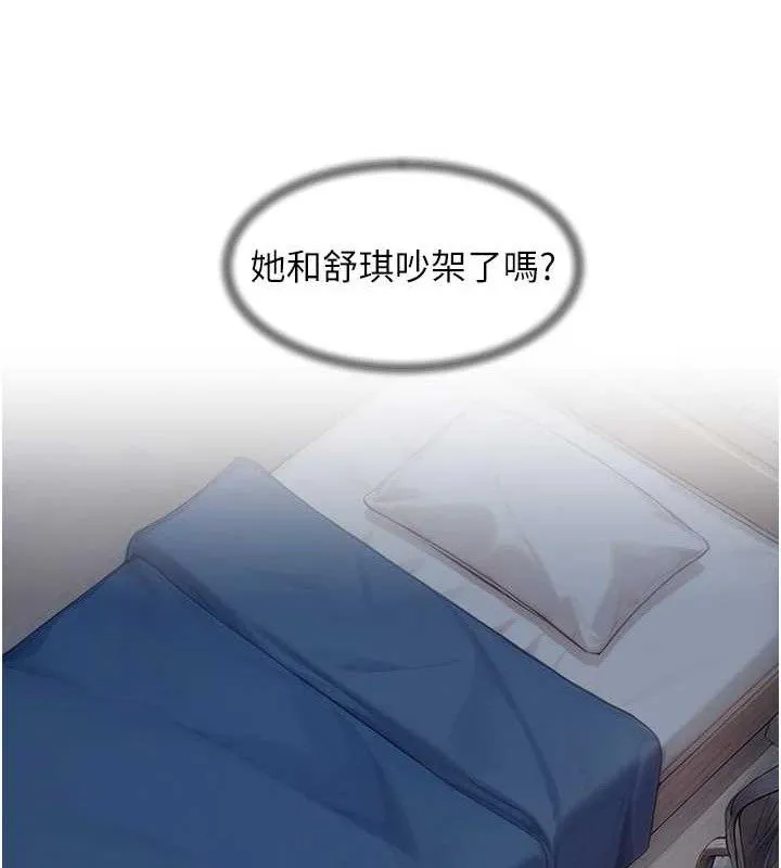 深層潔淨達人第34話-親愛的，想我了嗎?&hearts;