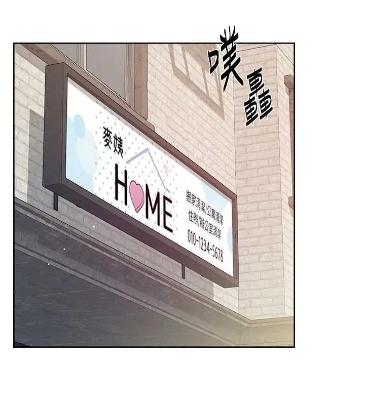 深層潔淨達人第34話-親愛的，想我了嗎?&hearts;