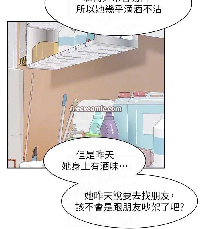 深层洁净达人第34話-親愛的，想我了嗎?&hearts;
