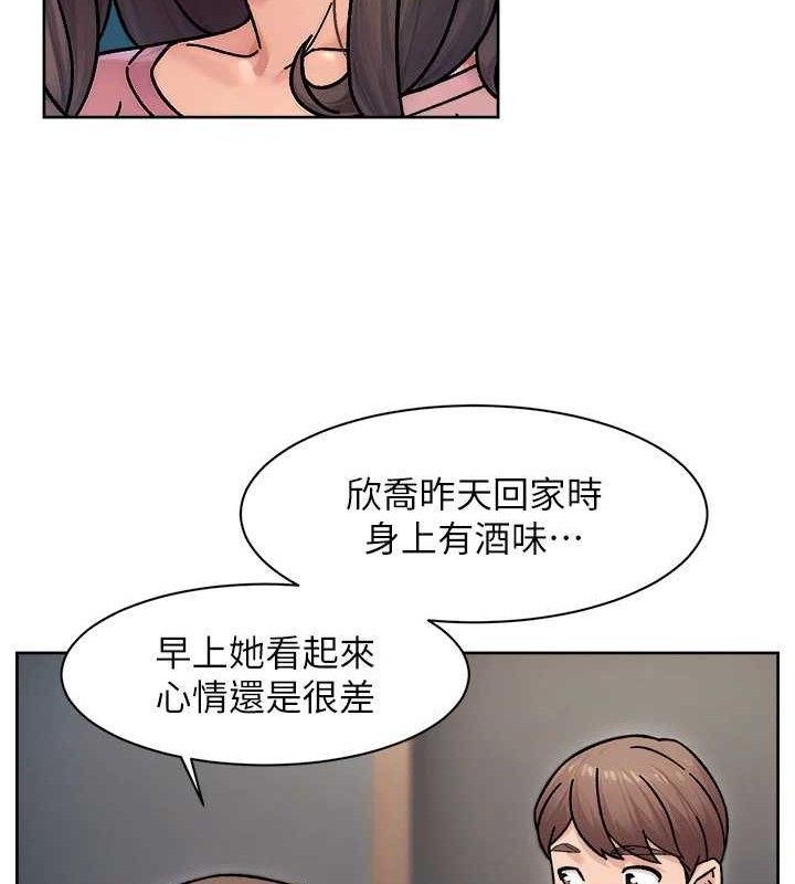 深层洁净达人第34話-親愛的，想我了嗎?&hearts;