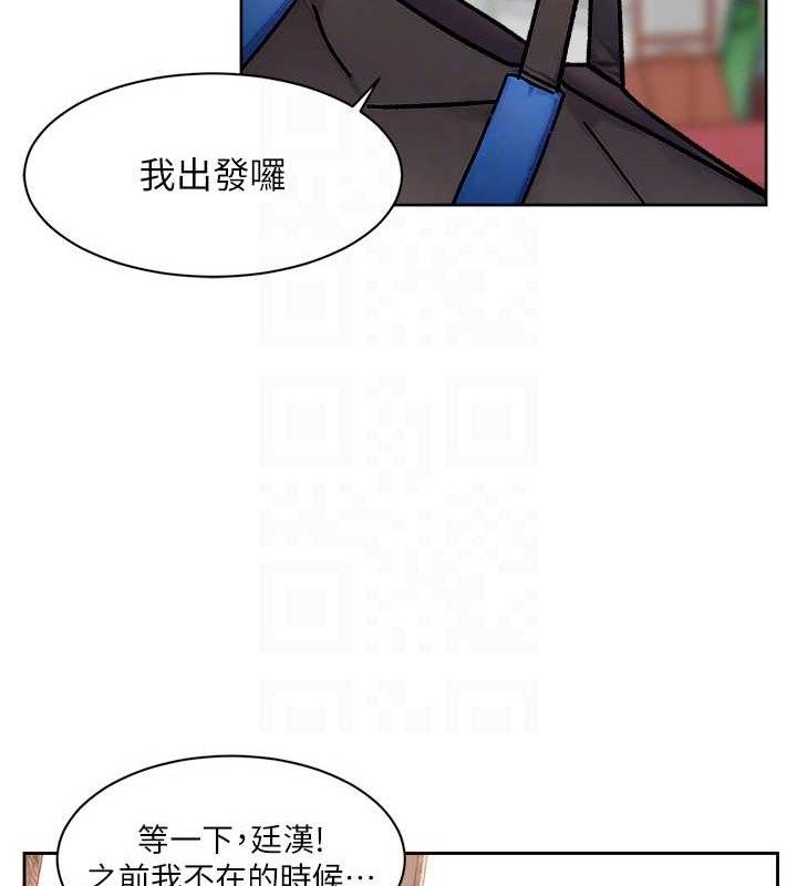 深层洁净达人第34話-親愛的,想我了嗎?♥