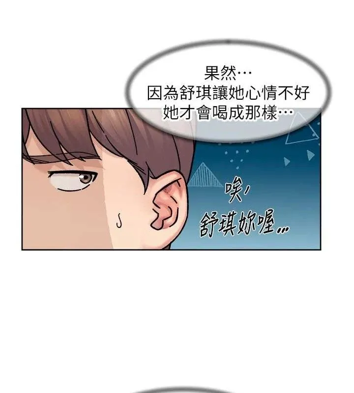 深層潔淨達人第34話-親愛的，想我了嗎?&hearts;