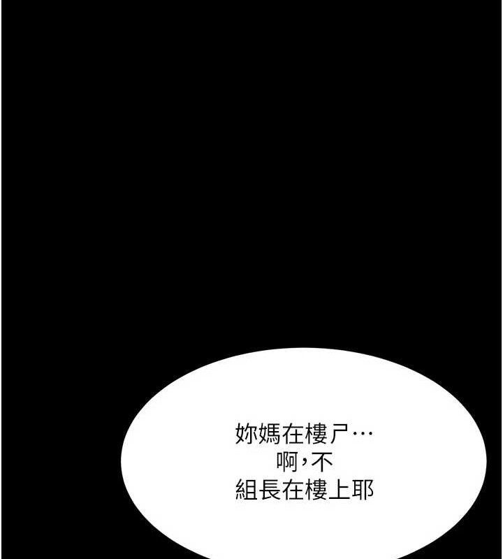 復仇母女丼第105話-撩慾系上司