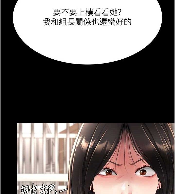 復仇母女丼第105話-撩慾系上司