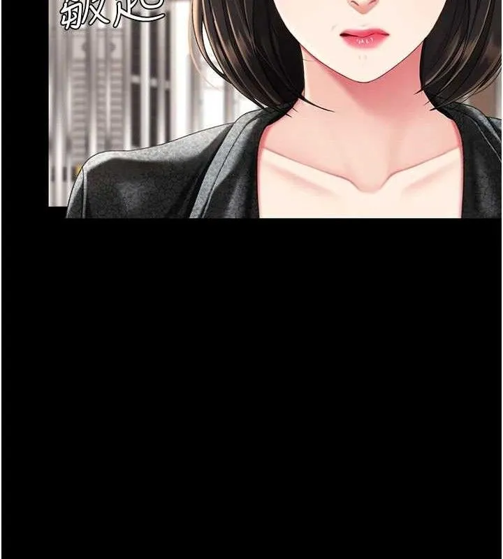 復仇母女丼第105話-撩慾系上司