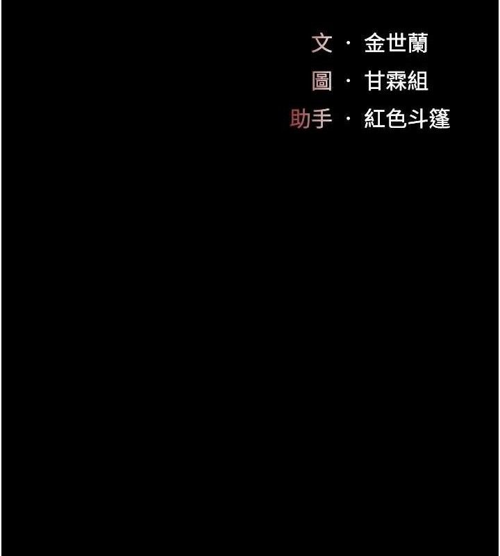 復仇母女丼第105話-撩慾系上司