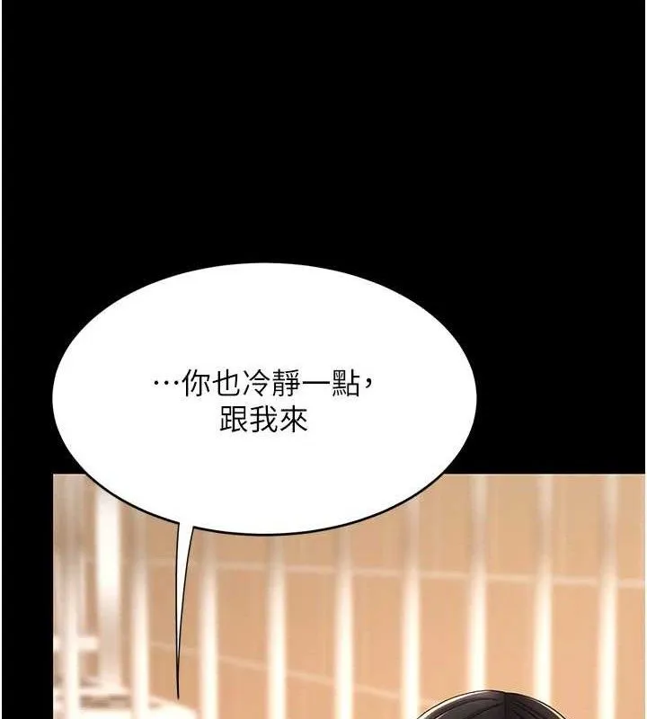 復仇母女丼第105話-撩慾系上司