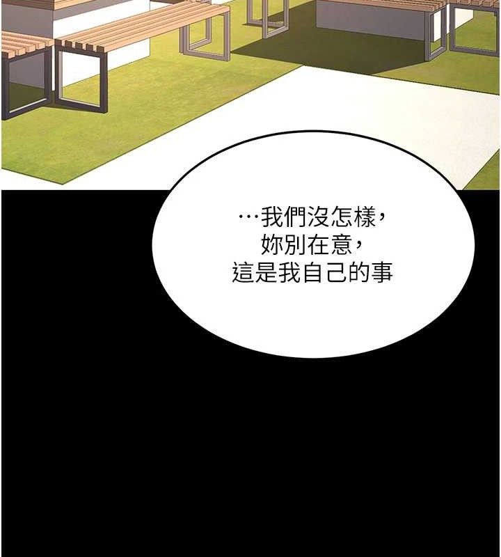 復仇母女丼第105話-撩慾系上司