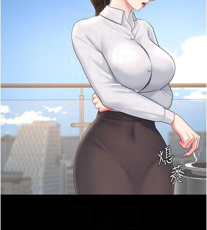 復仇母女丼第105話-撩慾系上司
