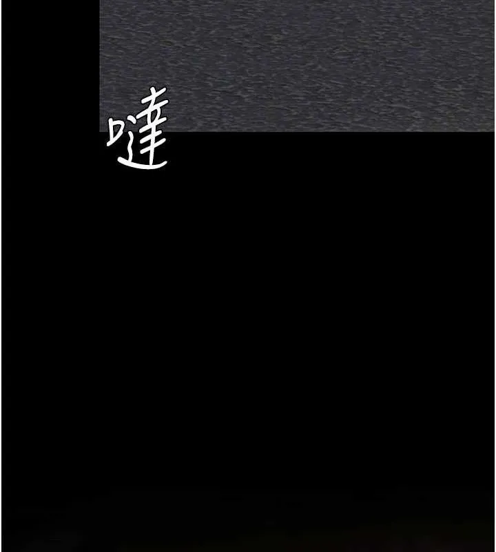 復仇母女丼第105話-撩慾系上司