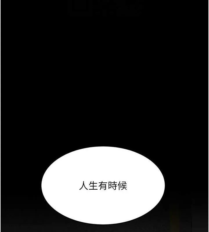 復仇母女丼第105話-撩慾系上司
