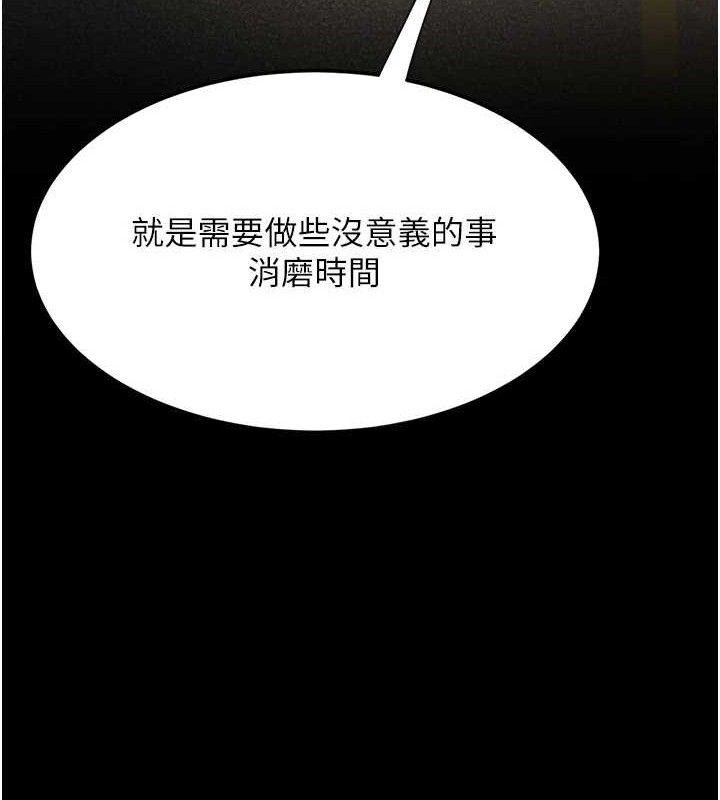 復仇母女丼第105話-撩慾系上司