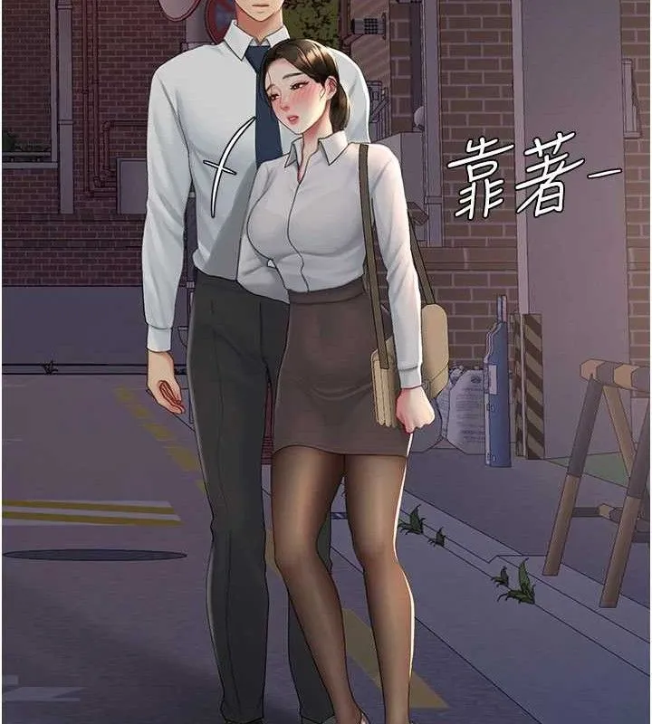 復仇母女丼第105話-撩慾系上司