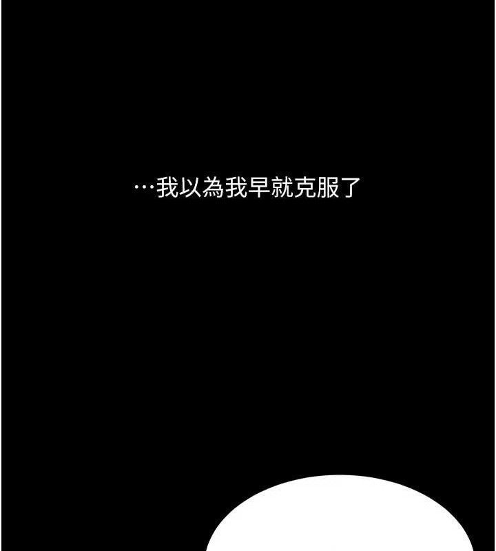 復仇母女丼第105話-撩慾系上司