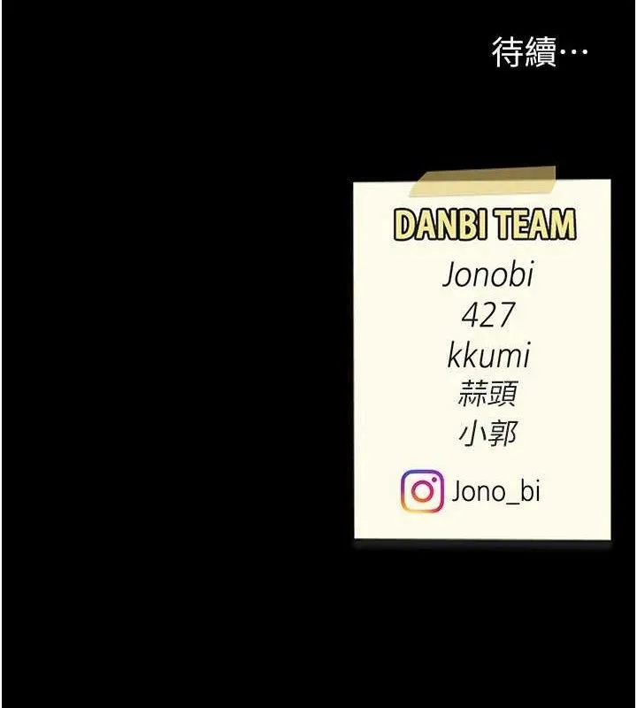 復仇母女丼第105話-撩慾系上司