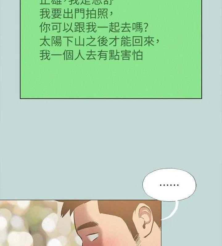 縱夏夜之夢(無碼版)第75話-野戰絕佳秘境
