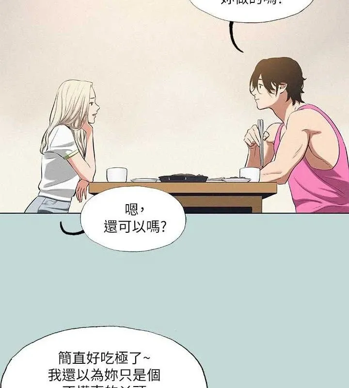 縱夏夜之夢(無碼版)第75話-野戰絕佳秘境