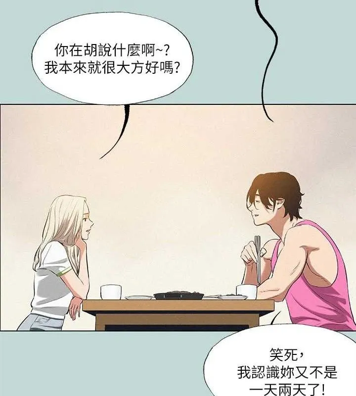 縱夏夜之夢(無碼版)第75話-野戰絕佳秘境