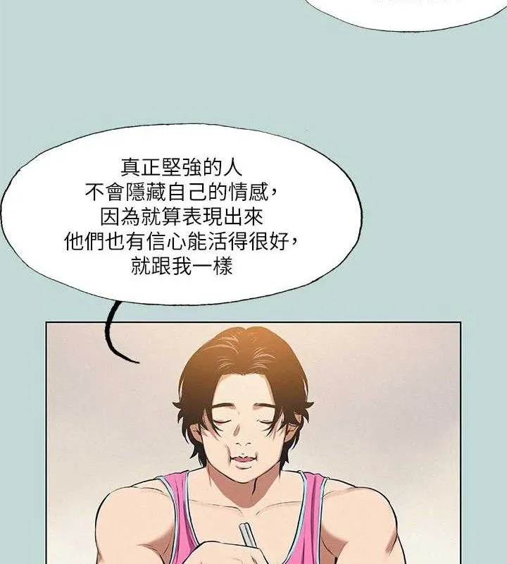 縱夏夜之夢(無碼版)第75話-野戰絕佳秘境