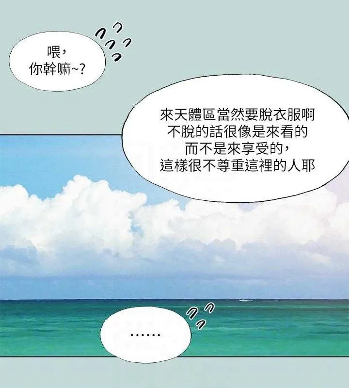 縱夏夜之夢(無碼版)第75話-野戰絕佳秘境