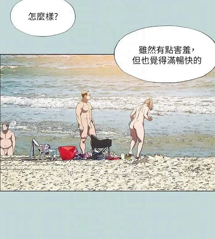 縱夏夜之夢(無碼版)第75話-野戰絕佳秘境