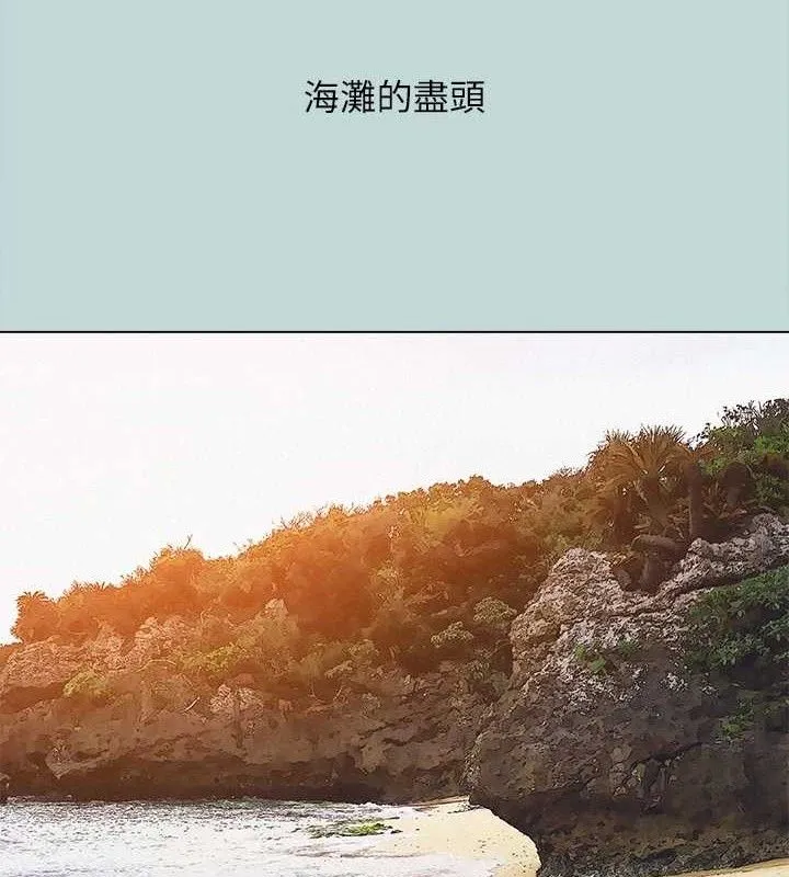 縱夏夜之夢(無碼版)第76話-洋屌不行，但你的可以
