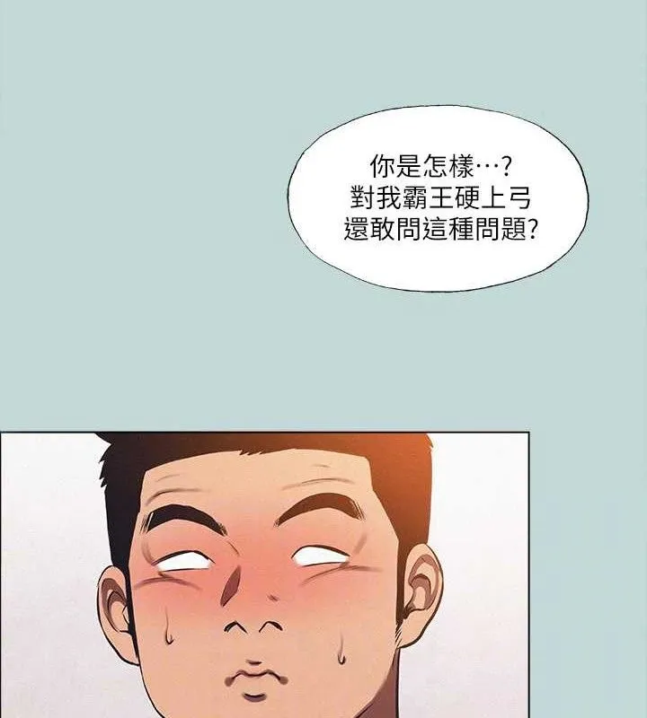 縱夏夜之夢(無碼版)第76話-洋屌不行，但你的可以