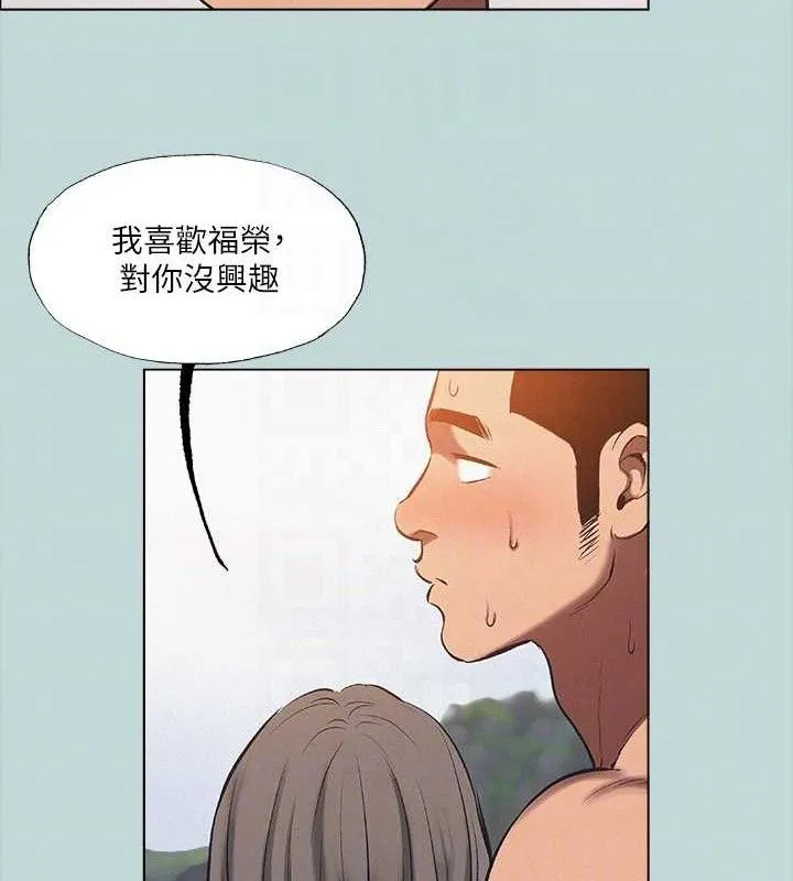 縱夏夜之夢(無碼版)第76話-洋屌不行，但你的可以