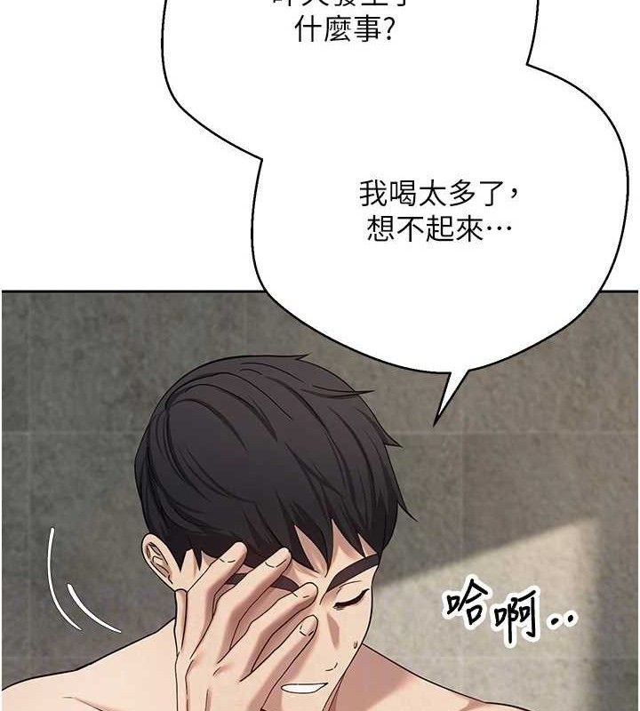 币转人生第23話-再也忍不住了&hearts;