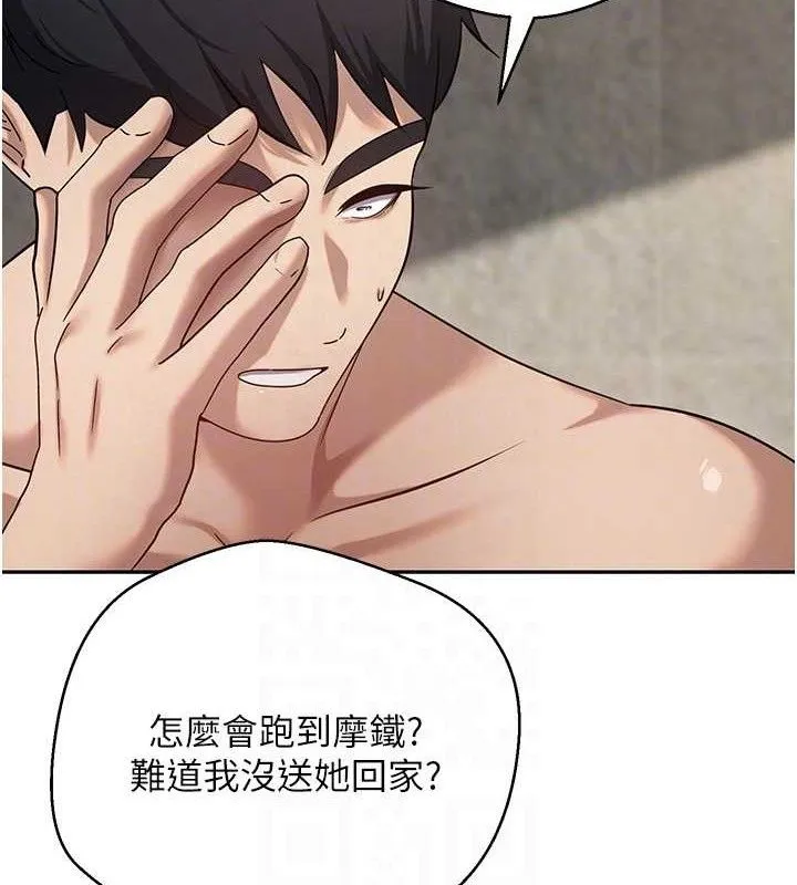 幣轉人生第23話-再也忍不住了&hearts;