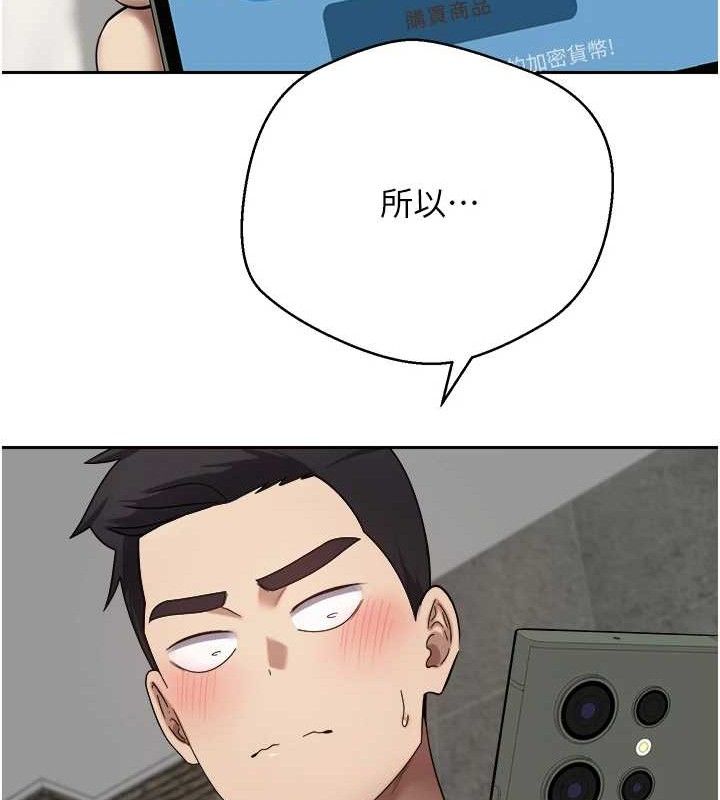 币转人生第23話-再也忍不住了&hearts;