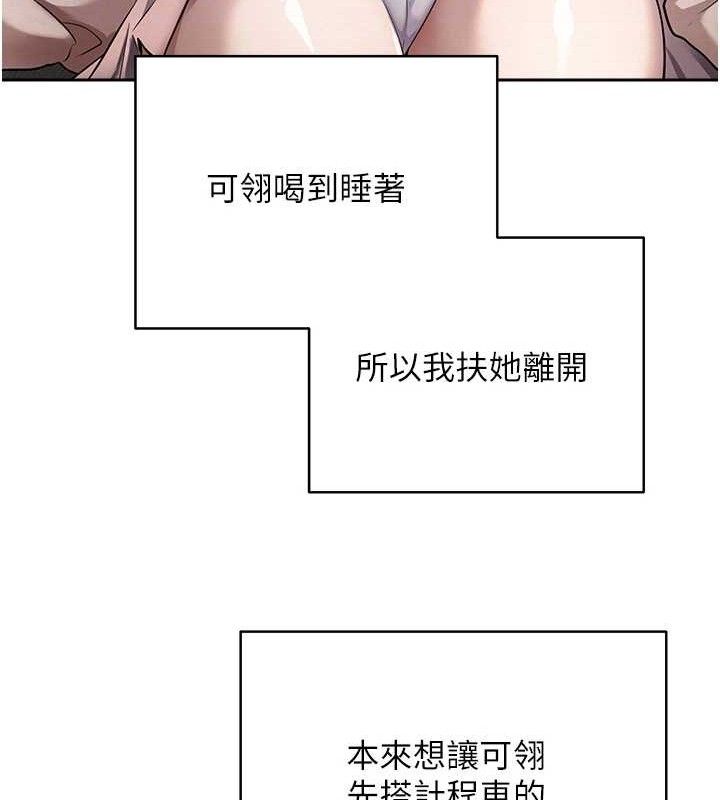 币转人生第23話-再也忍不住了&hearts;