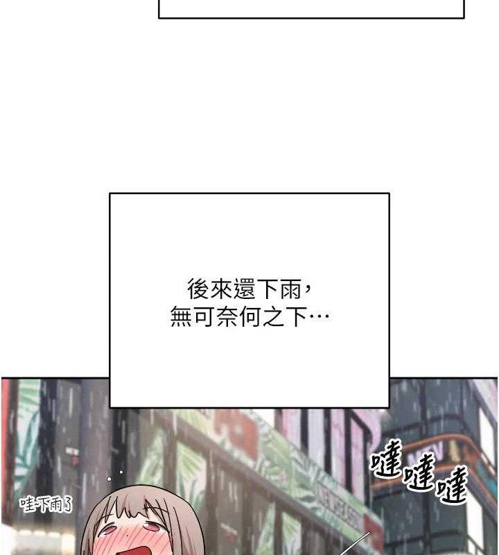 币转人生第23話-再也忍不住了&hearts;