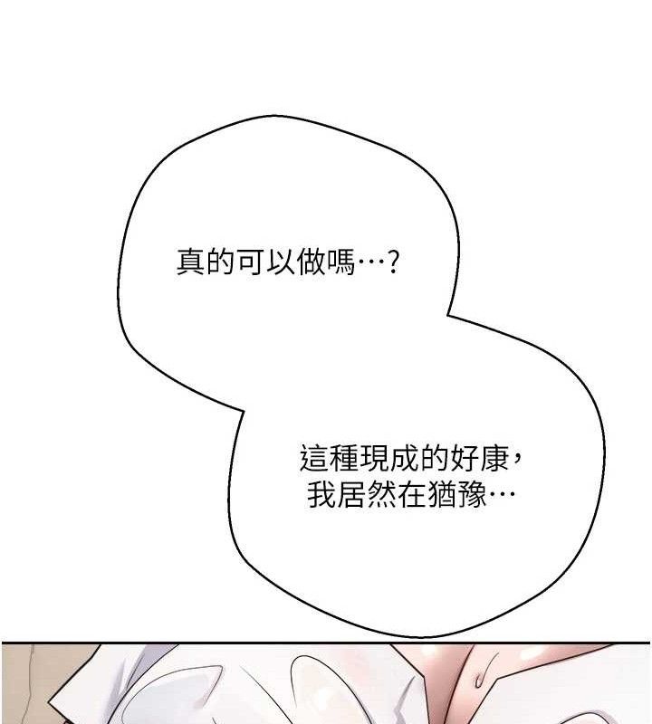 币转人生第23話-再也忍不住了&hearts;