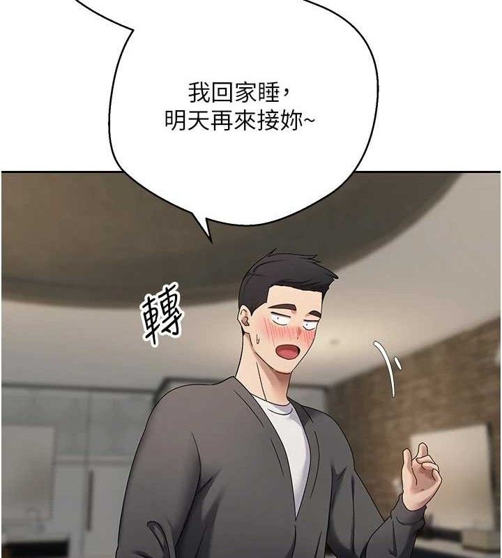 币转人生第23話-再也忍不住了&hearts;
