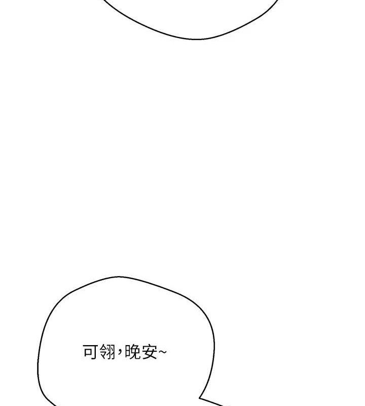 币转人生第23話-再也忍不住了&hearts;