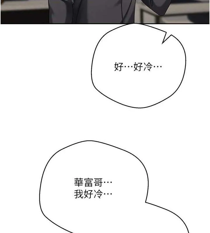 幣轉人生第23話-再也忍不住了&hearts;