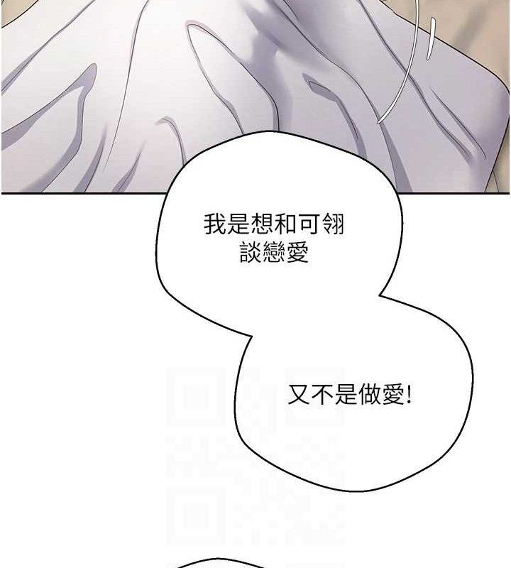 币转人生第23話-再也忍不住了&hearts;