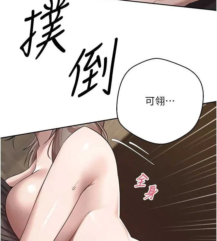 幣轉人生第23話-再也忍不住了&hearts;